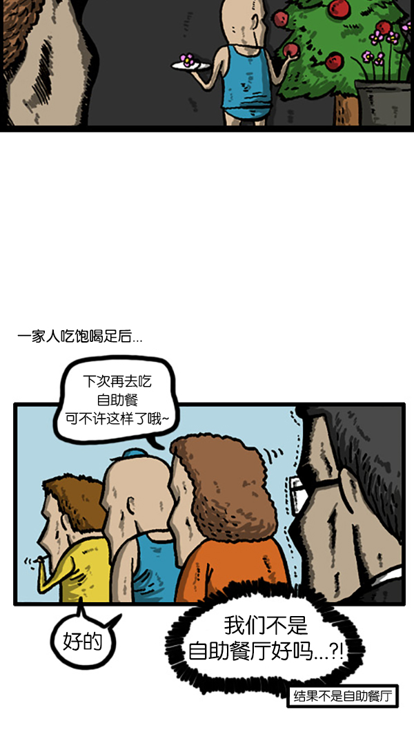 [第203话] 一家人的周末12