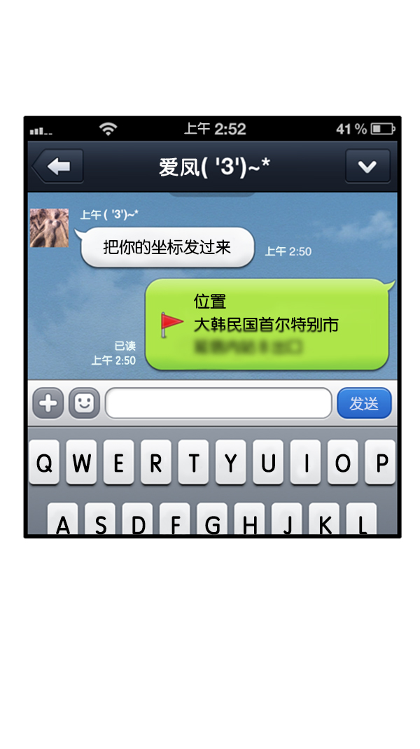 [第285话] 所以...21