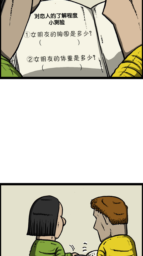 [第268话] 超能力29
