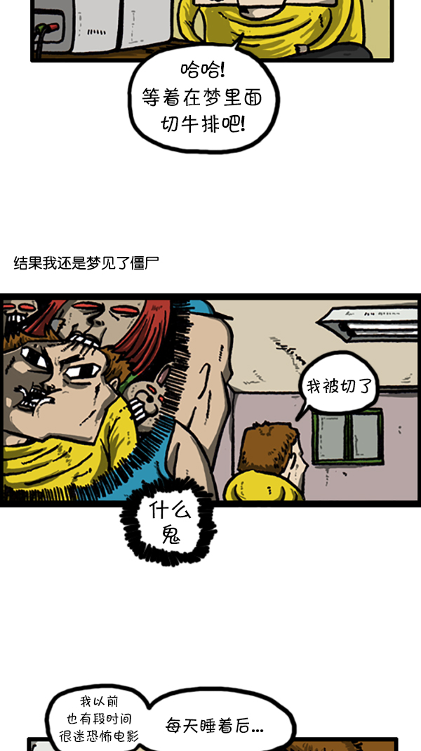 [第206话] 看了电影之後做的梦2
