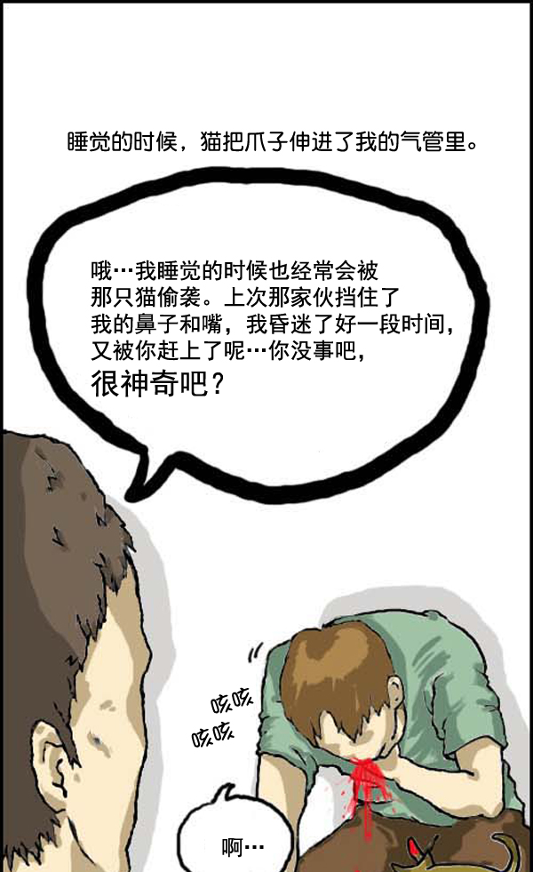 补充篇 [309话] 生存5