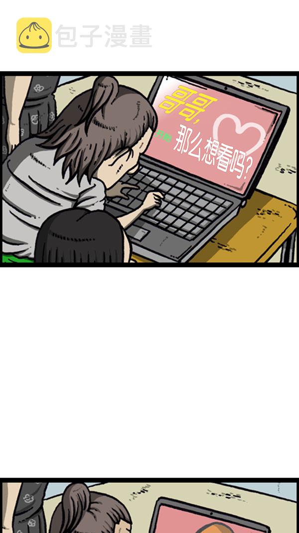 [第277话] 视频聊天38