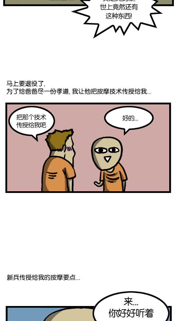[第199话] 孝子赵石1