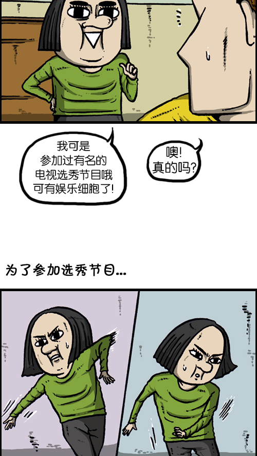 [第103话] 赵石吧在呼唤你19