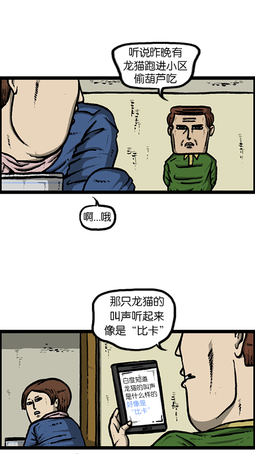 [第129话]  加油！壁挂炉40