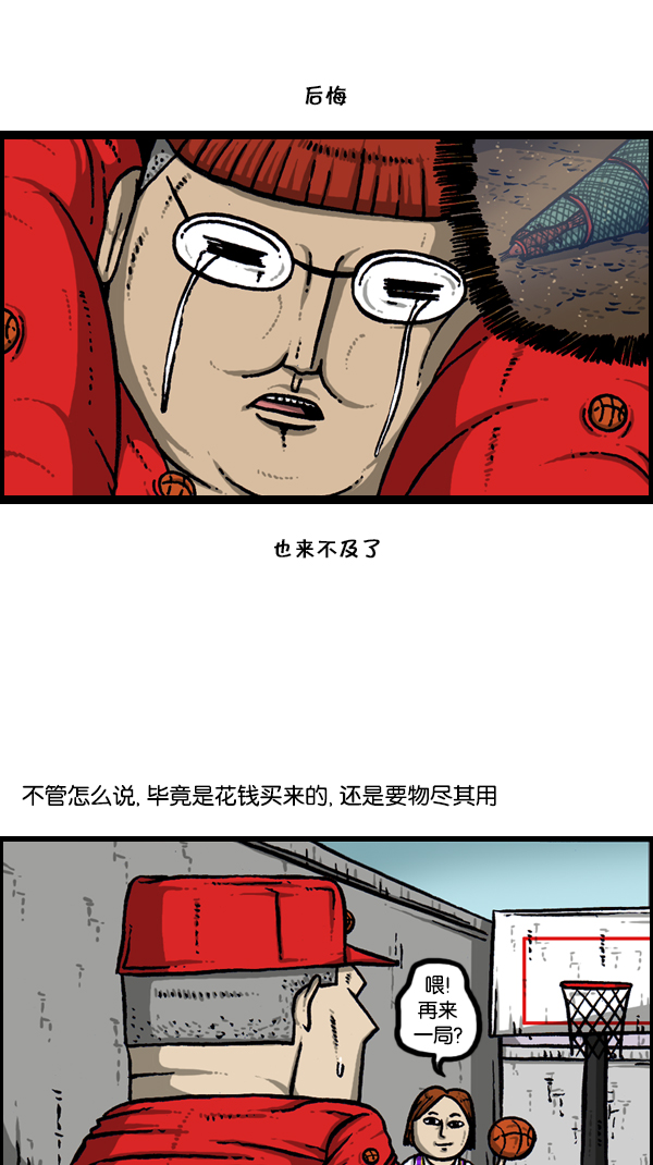 [第175话] 充气赵石21