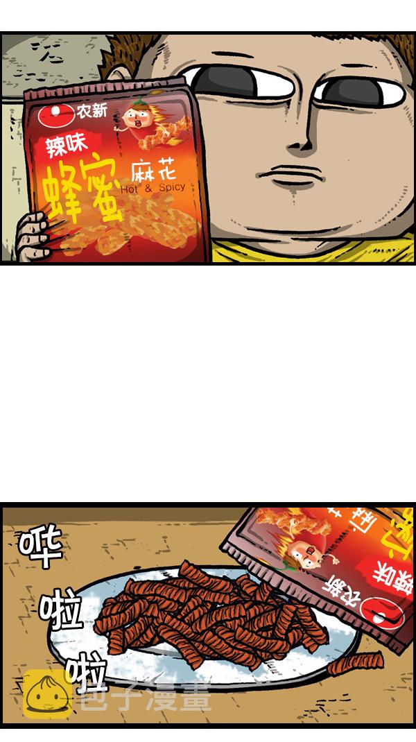 [第299话] 引狗入寨27