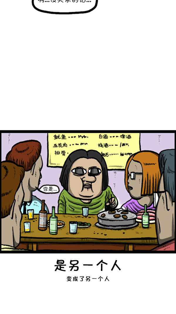 [第232话] 首尔大11