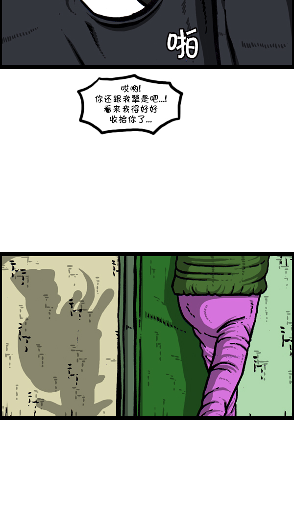 [第299话] 引狗入寨43