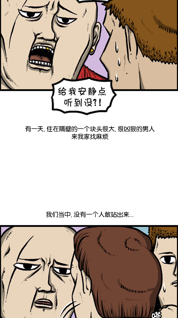 [第241话] 硬汉9