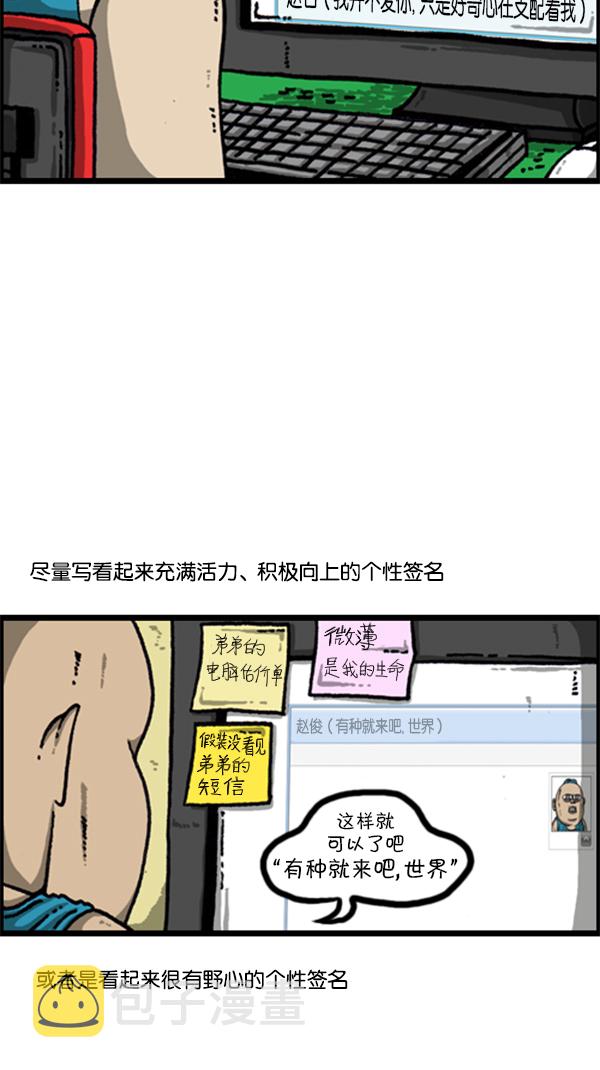 [第219话] 社会生活真不容易4