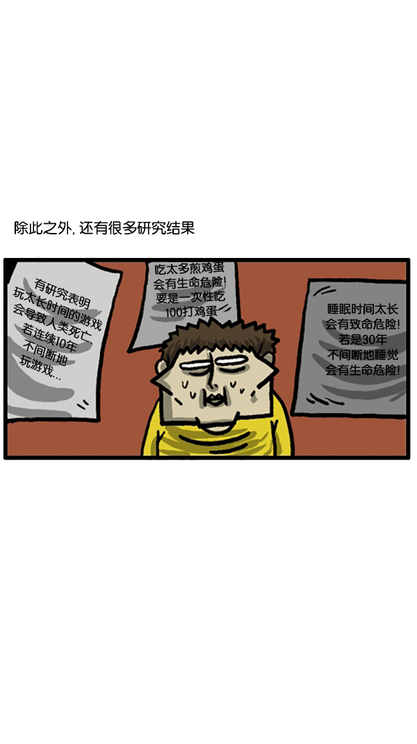 [第182话] 人类好危险！6