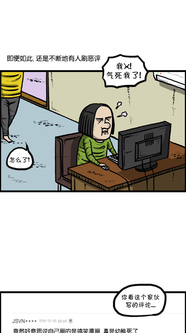 [第272话] 得忍住...23