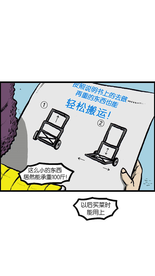 [第81话] 赵石密卷2