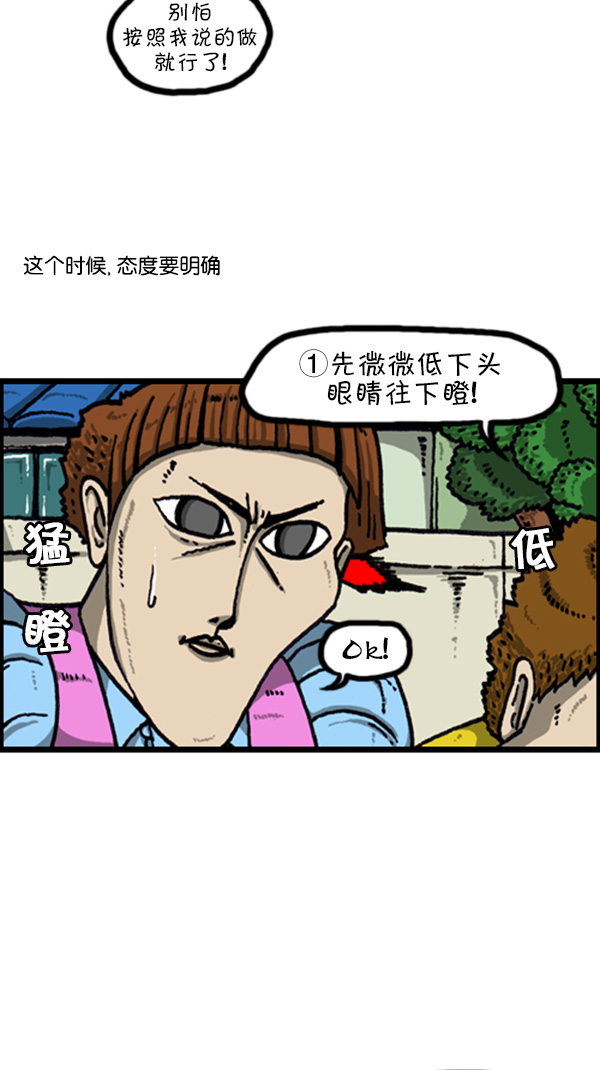 [第223话] 人最可怕4