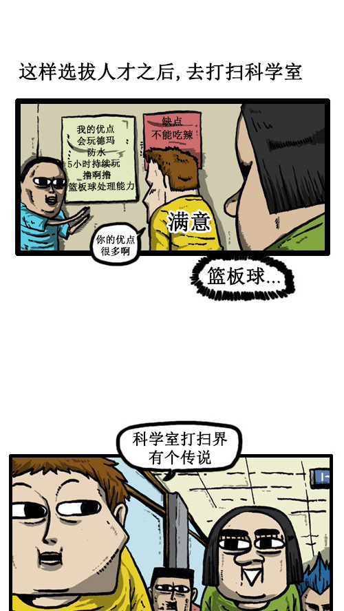 [第36话] 卫生大哥传说5