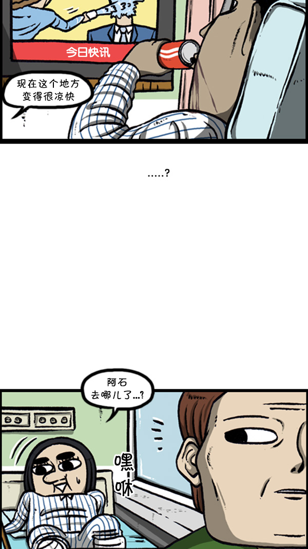 [第249话] 来探病吧17