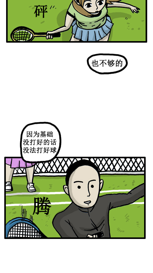 [第27话] 不公平5