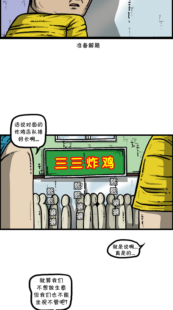 [第303话] 继承者们17