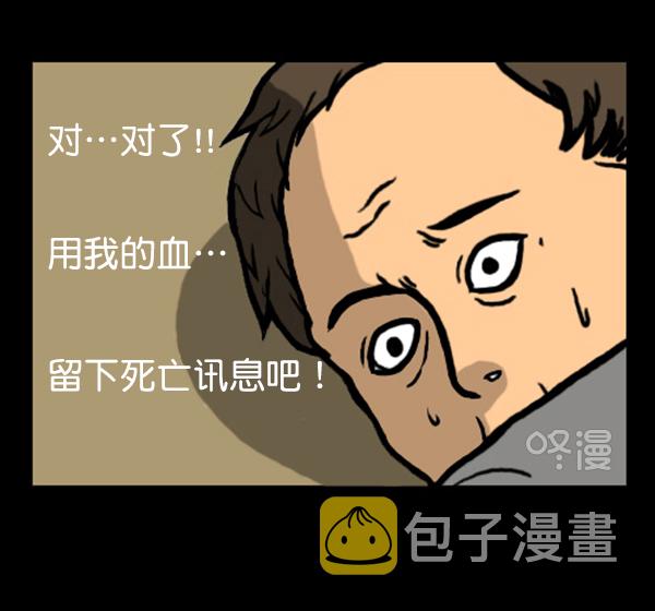 补充篇 [341话] 调查3