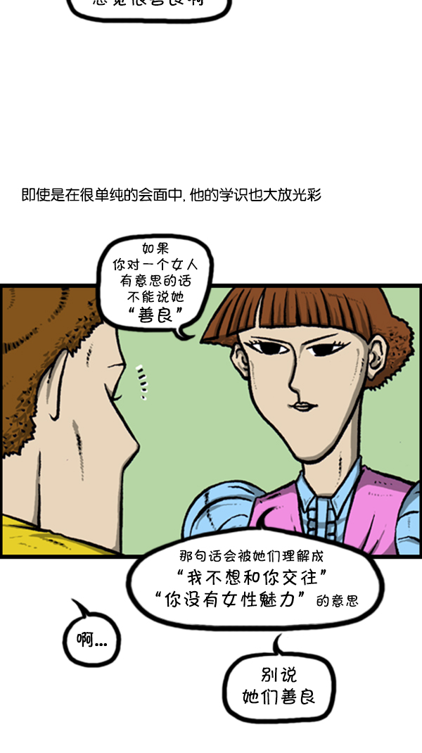 [第244话] 恋爱硕士6
