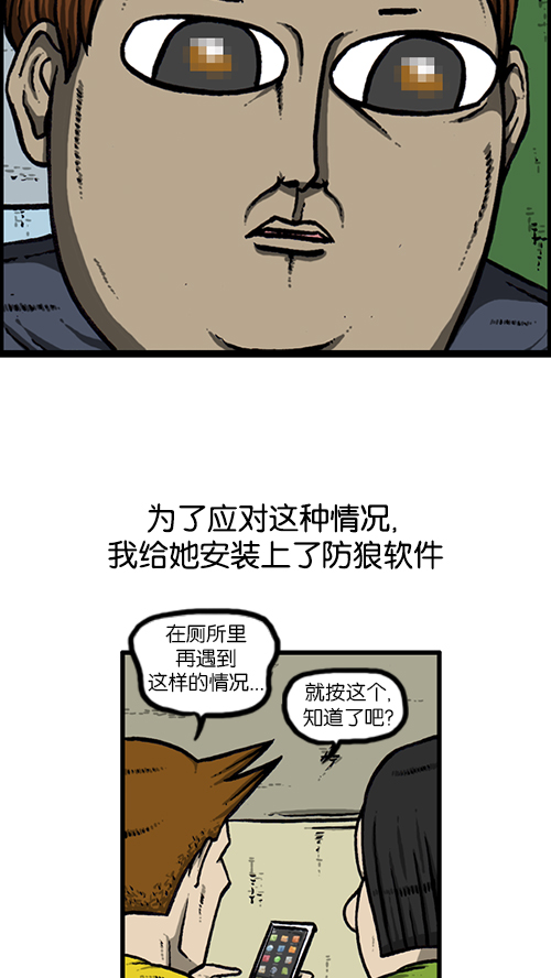 [第132话] 是色狼35