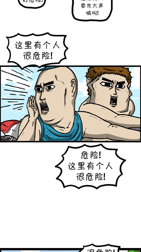 [第220话] 玩水10