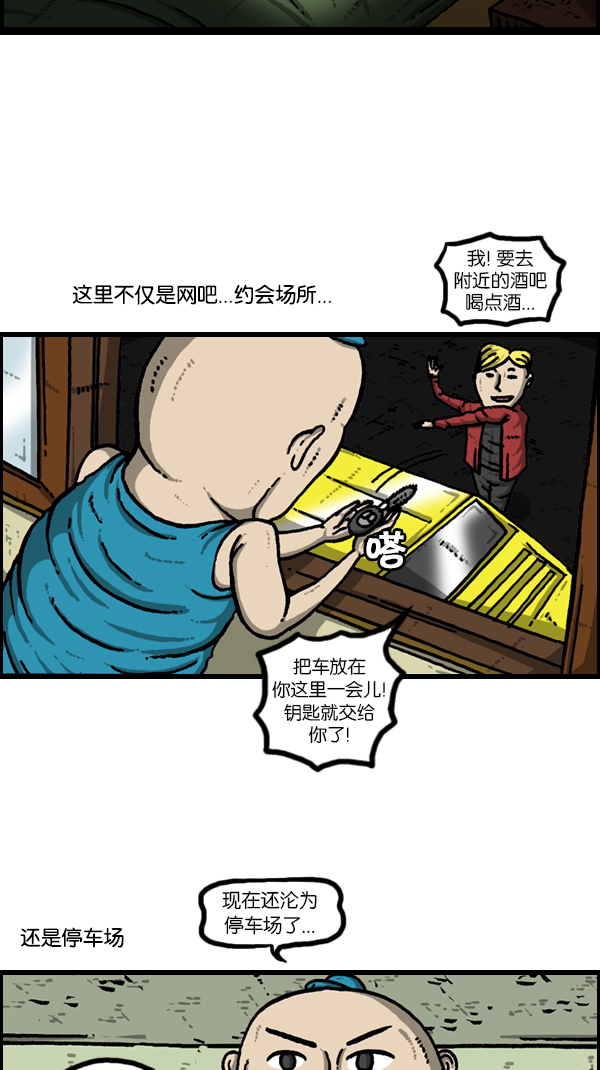 [第181话] 据点8