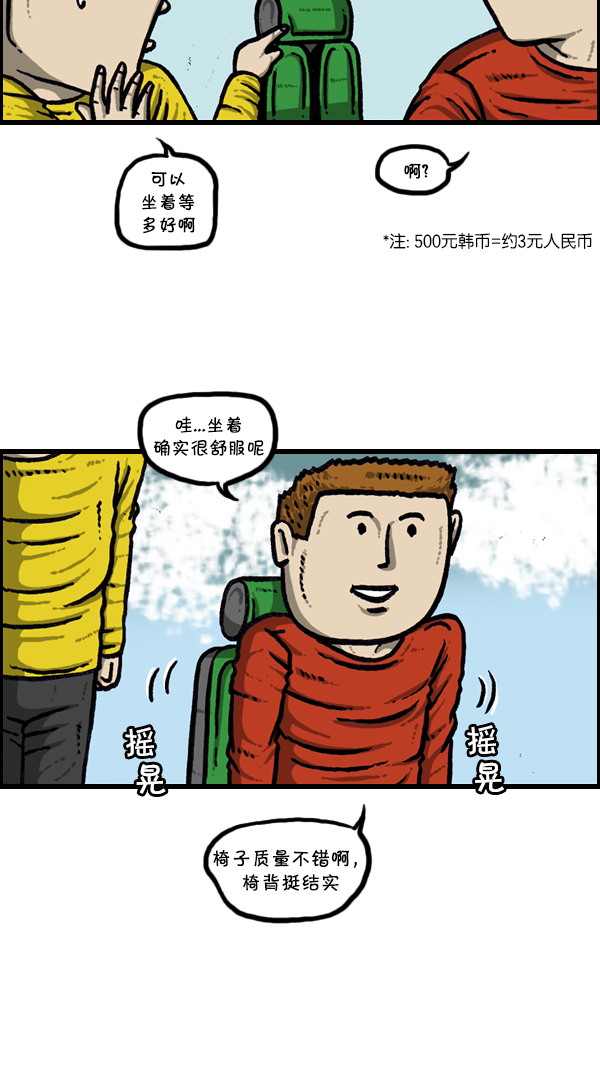 [第298话] 第307名15