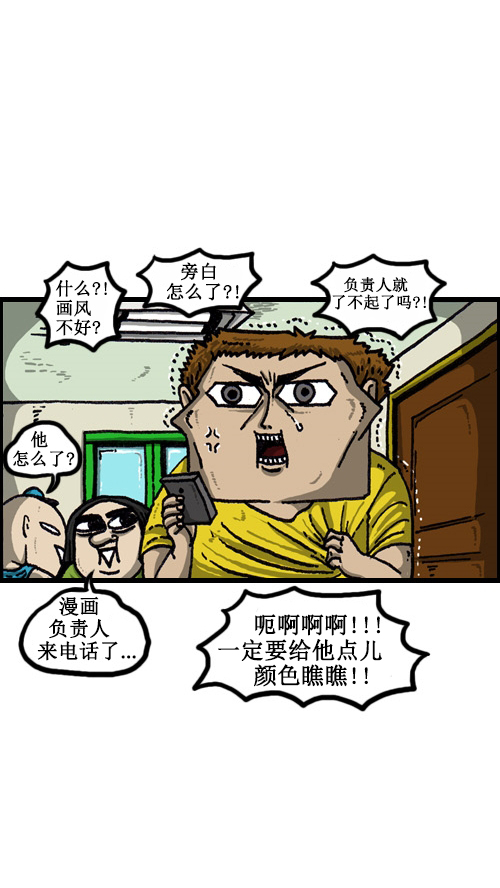 [第65话] 想被看好的日子4