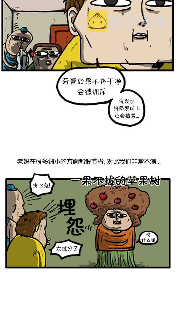 [第205话] 节约的妈妈4