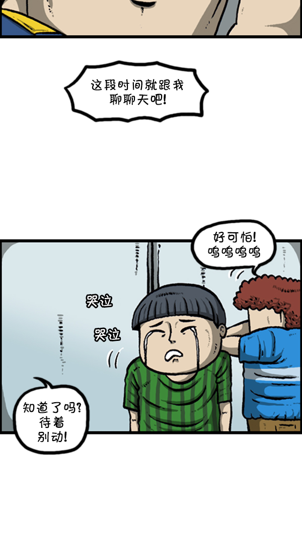 [第256话] 老爸当了保安27