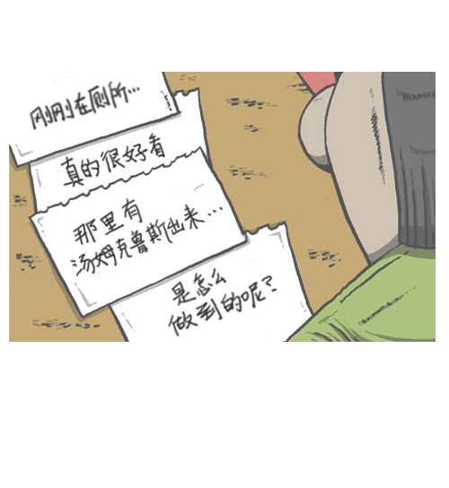 [第99话] 害羞鬼46