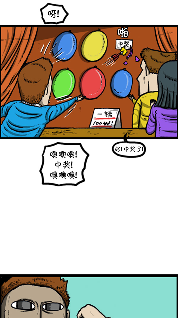 [第248话] 办庆典13