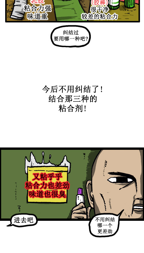 [第35话] 发明王赵发明6