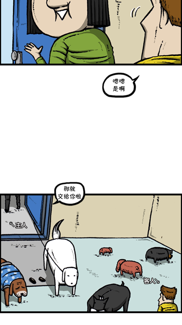 [第278话] 角斗士8