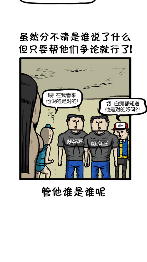 [第138话] 战斗4
