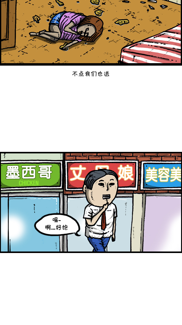 [第303话] 继承者们43