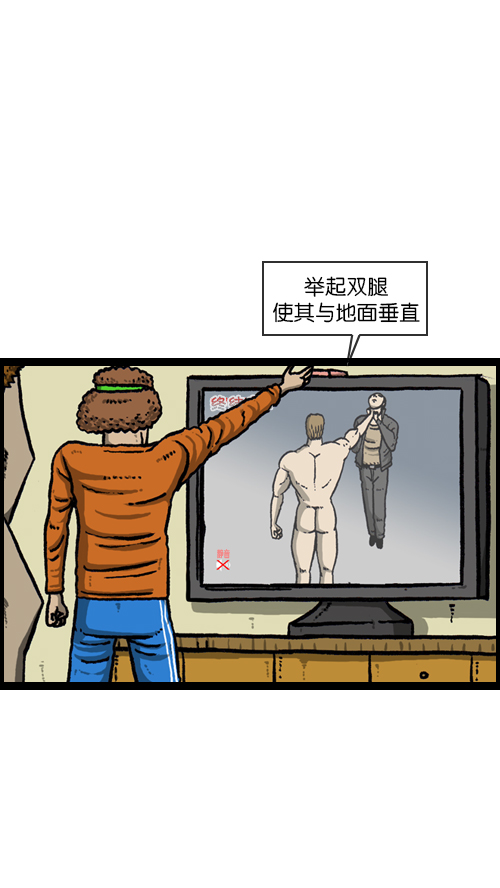 [第94话] 妈妈的瘦身计划32