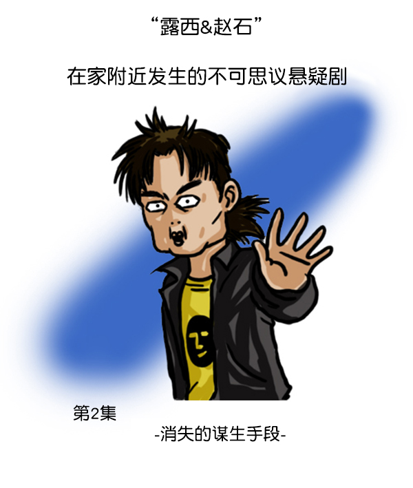 补充篇 [351话] 搜查9级（完结）9