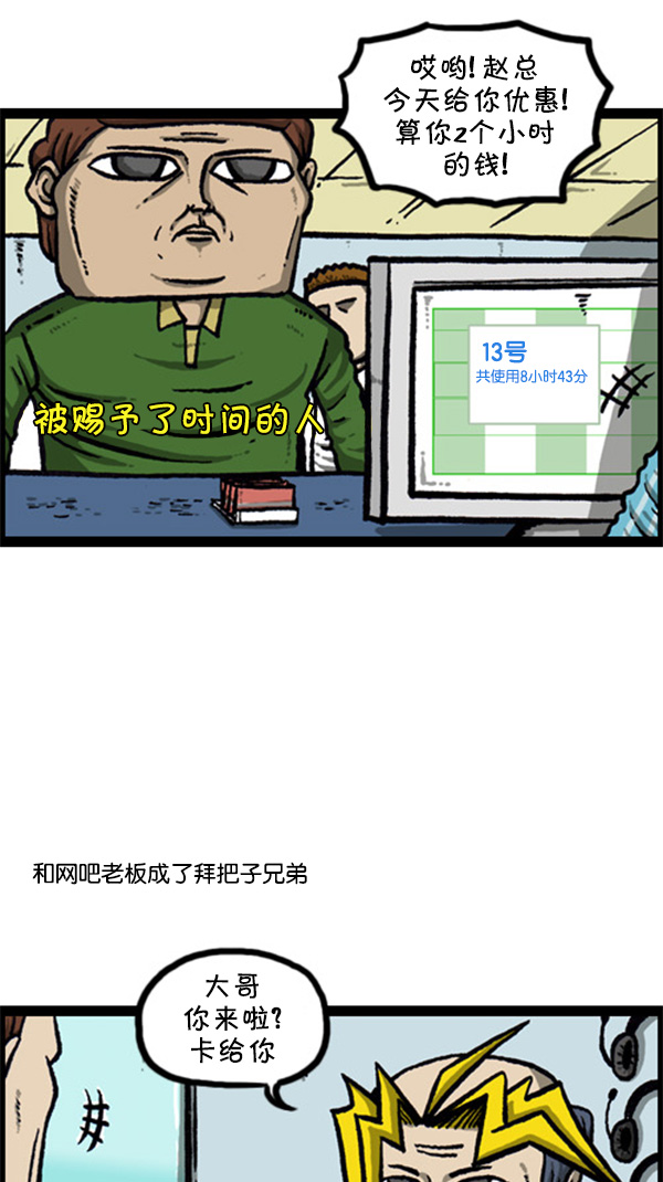 [第260话] 妨碍营业2