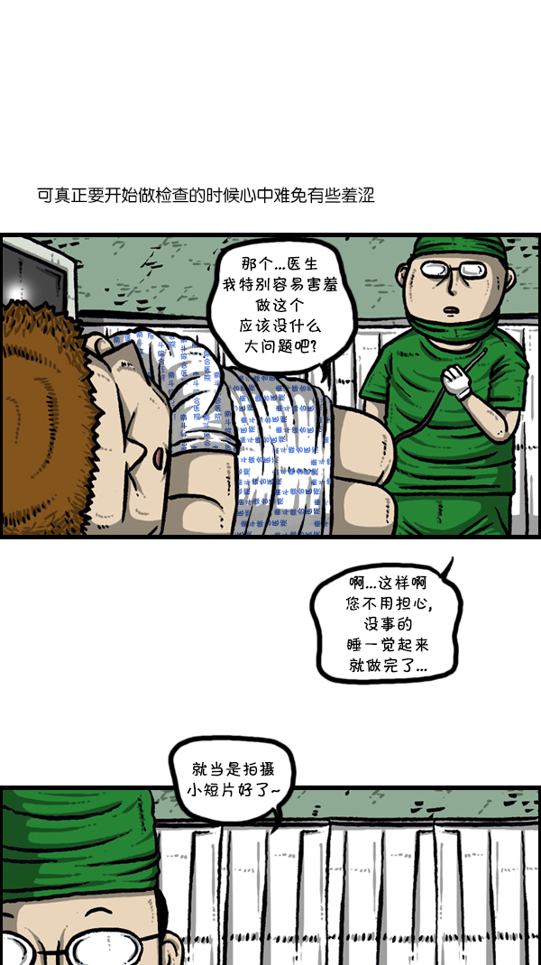 [第300话] 大肠内视镜检查2