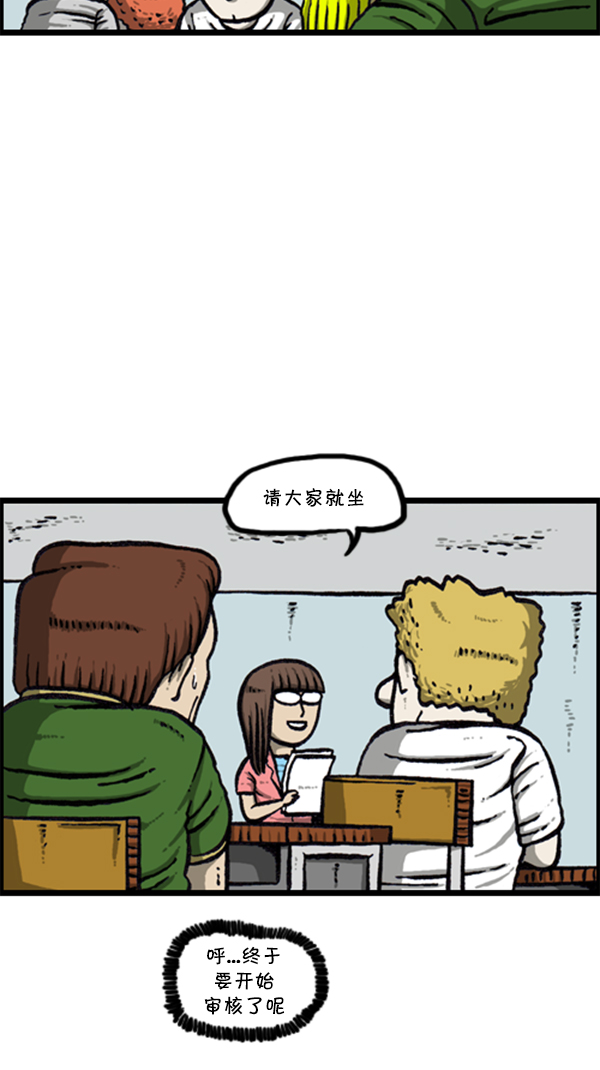 [第286话] 挑战！漫画家长67