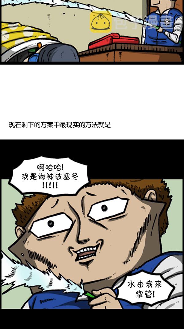 [第263话] 中队长室的波塞冬41