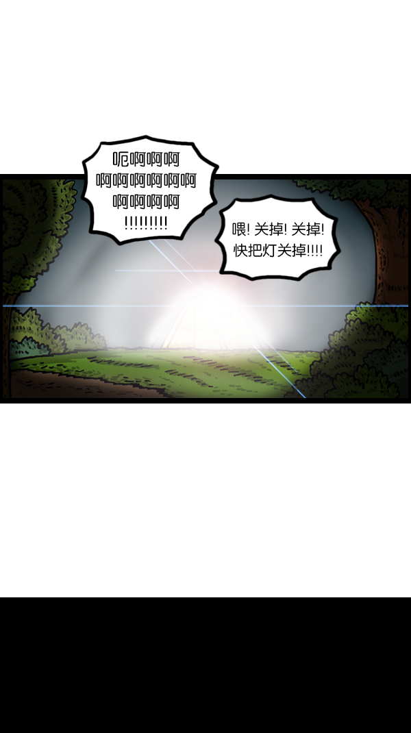 [第179话] 光9