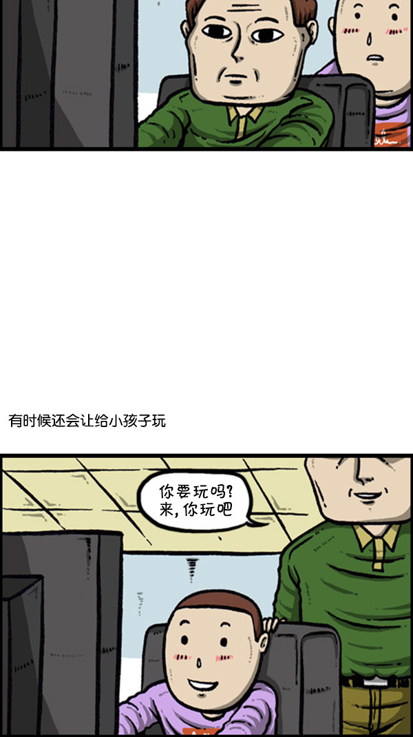 [第260话] 妨碍营业27