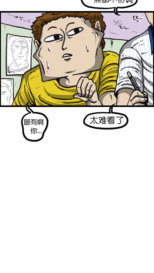 [第71话] 崩溃的画面10