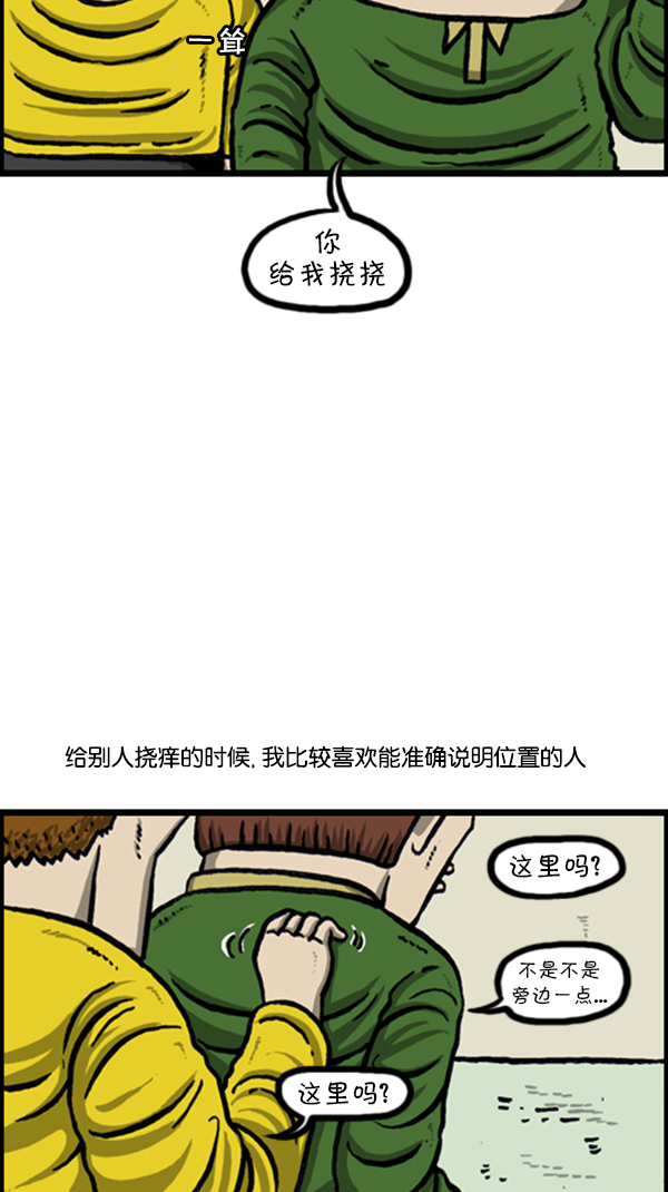 [第233话] 我们家的麻烦终结者16