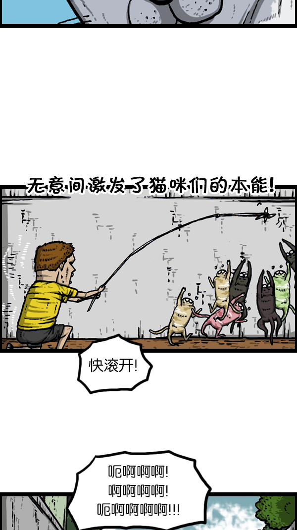 [第174话] 人啊...36