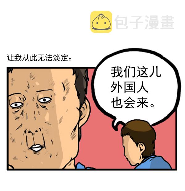 补充篇 [343话] 自尊心12